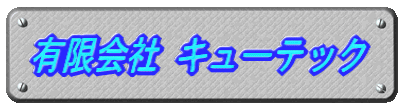 Q'TEC 